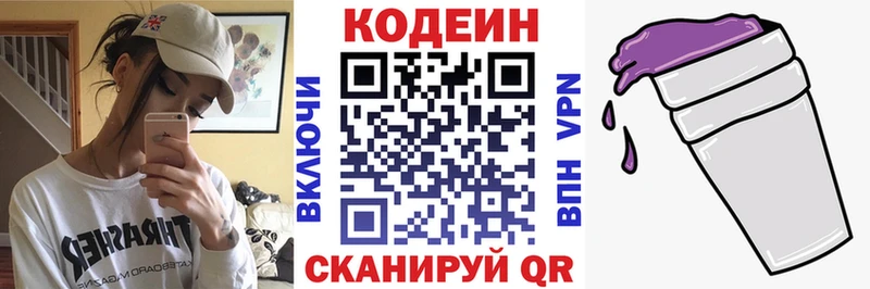 гидра ссылки  Александров  Codein напиток Lean (лин) 