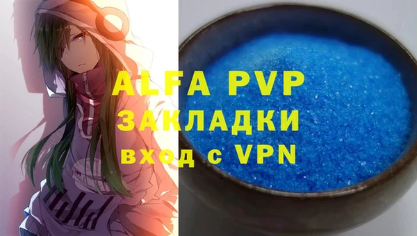 ALPHA-PVP Алексин