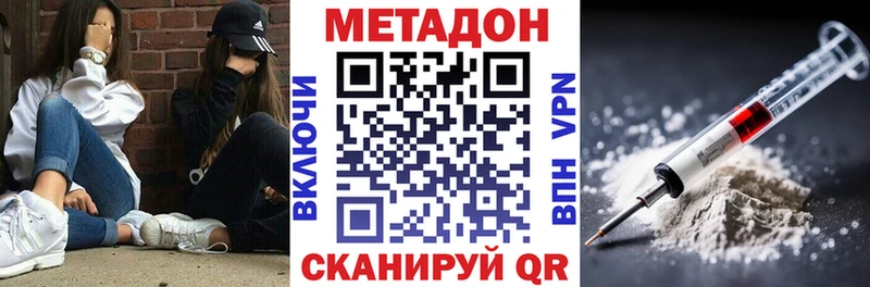 купить закладку Александров МЕТАДОН VHQ